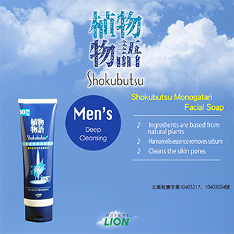 Shokubutsu Monogatari Men's Facial Soap 130g