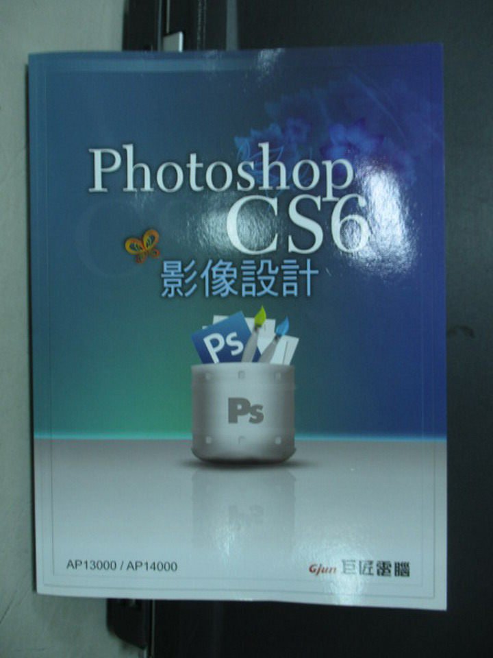 【書寶二手書T1／電腦_QFC】Photoshop CS6影像設計_附光碟