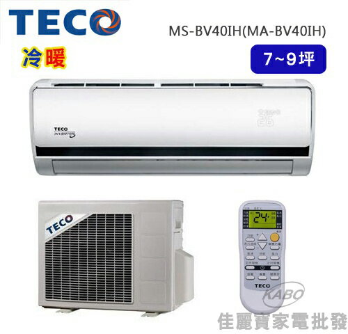 【買再送電扇】【佳麗寶】-TECO東元7-9坪冷暖一對一變頻分離冷氣MS-BV40IH/MA-BV40IH