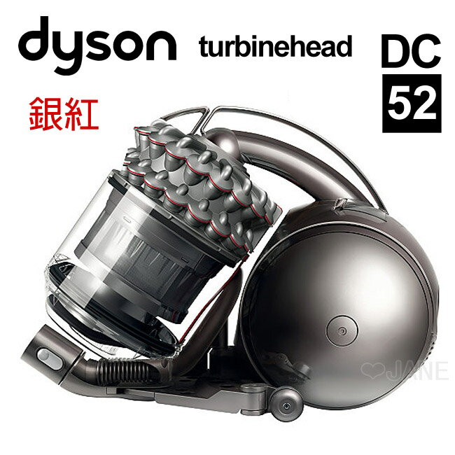 Dyson DC52 turbinehead圓筒式吸塵器(銀紅色)