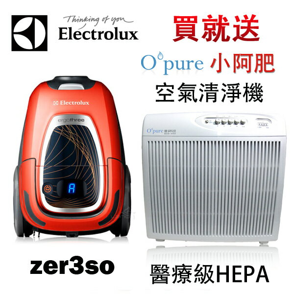 伊萊克斯 Electrolux Ergothree ZER3SO超靜音智慧型吸塵器送小阿肥空氣清淨機(市價3980)Dyson可參考
