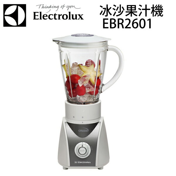 EBR2601 伊萊克斯Electrolux Cruzo冰沙果汁機