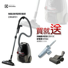 Electrolux 瑞典伊萊克斯 集塵袋靜電撢吸塵器ZJM68FD1 / ZJM-68FD1【送渦輪吸頭+靜電撣(市價總共3600元)】