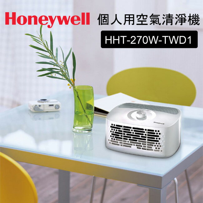 Honeywell 個人用空氣清淨機 HHT270WTWD1 