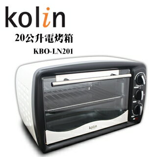 KBO-LN201 歌林Kolin 20公升電烤箱