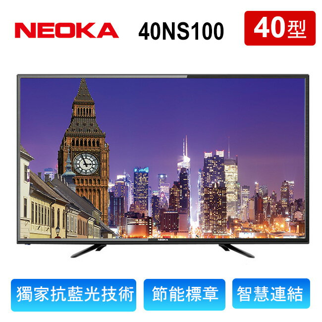 NEOKA新禾 40吋 抗藍光液晶顯示器+視訊盒40NS100  