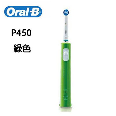 「Oral-B 歐樂B」3D行家入門款電動牙刷P450 ( 綠色 )