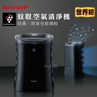 SHARP 蚊取空氣清淨機 FU-GM50T-B
