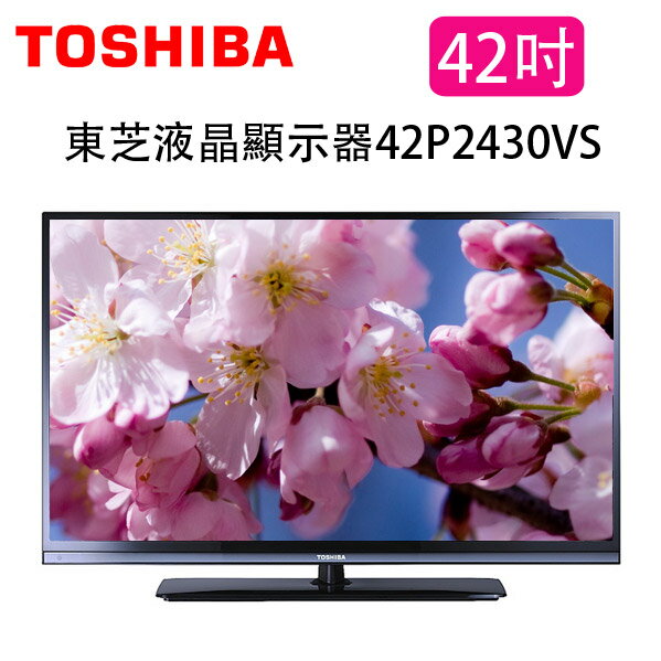 42P2430VS 東芝 TOSHIBA42吋液晶顯示器＋視訊盒  