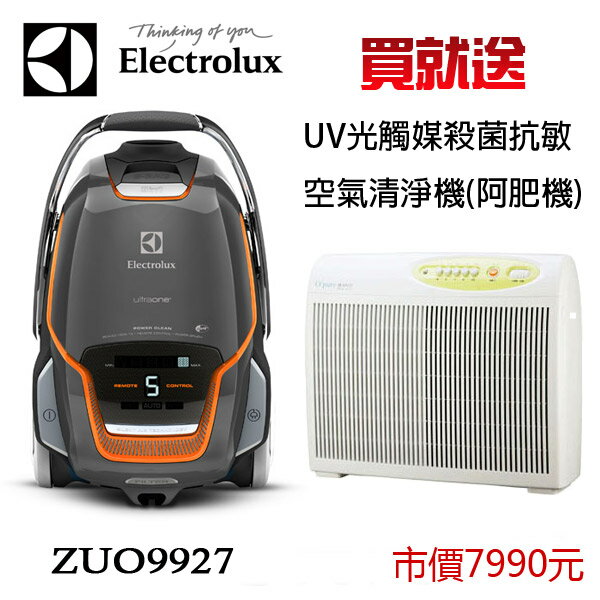 Electrolux 伊萊克斯 New UltraOne 旗艦級極靜電動除螨吸塵器 ZUO9927【Z8871旗艦版】 【送 Opure UV光觸媒殺菌抗敏空氣清淨機 ( 阿肥機)】