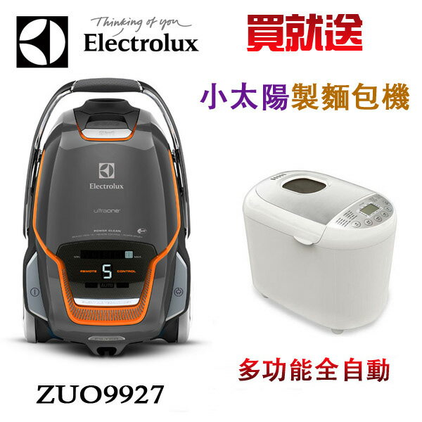 ZUO9927 Electrolux 伊萊克斯 New UltraOne 旗艦級極靜電動除螨吸塵器【Z8871旗艦版】【送小太陽多功能全自動製麵包機】