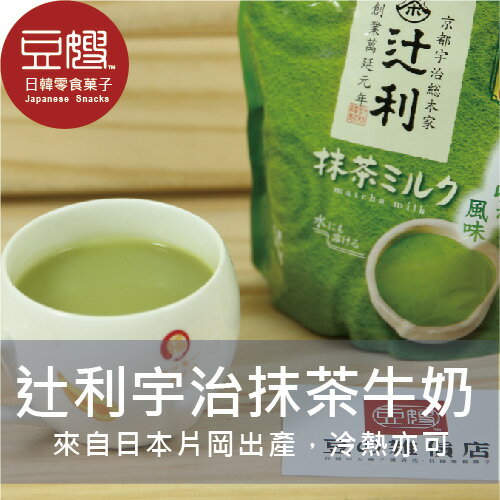 【豆嫂】日本沖泡 片岡辻利袋牛奶抹茶粉