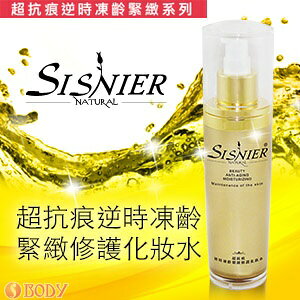 【SISNIER】超抗痕逆時凍齡緊緻修護化妝水
