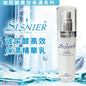 【SISNIER】玻尿酸高效保濕精華乳