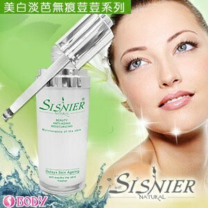 【SISNIER】美白淡芭無痕荳荳精華液30ml