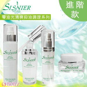 SISNIER 零油光清爽抑油收斂組合-進階款