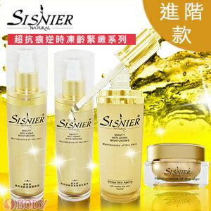 【SISNIER】超抗痕逆時凍齡緊緻組合-進階款
