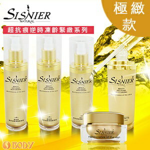 【SISNIER】超抗痕逆時凍齡緊緻組合-極緻款