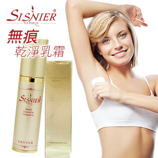 SISNIER 無痕乾淨乳霜，熱銷明星商品 0