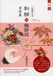 一生實用和風圖案問候卡素材集附dvd 補貨到 痞客邦