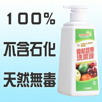 台灣喜多】洗多陽光系列 天然無毒環保 食材蔬果洗潔劑500ml