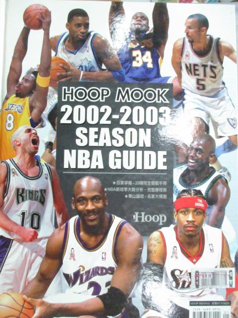 【書寶二手書T1／雜誌期刊_XCK】Hoop mook_2002-2003 season nba guide