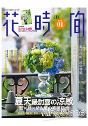 花時間1-夏天最討喜的涼感