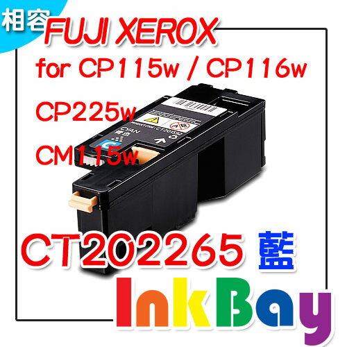 FUJI XEROX CT202265相容碳粉匣(藍色)一支，適用：CP115W/CP116W/CP225W/CM115W./CM225FW  