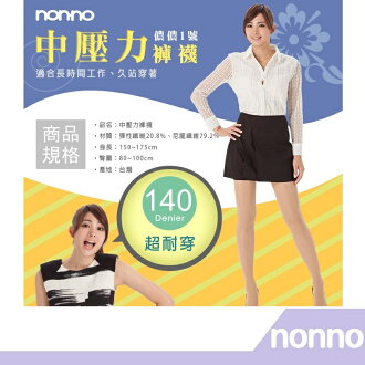 RH shop nonno儂儂 140D中壓力褲襪-7776 阿喜代言款