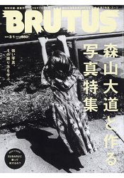 BRUTUS 3月1日/2016附海報