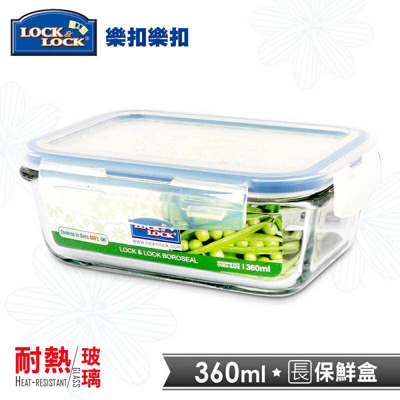 【樂扣樂扣】第一代耐熱玻璃保鮮盒/長方形360ML