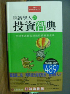 【書寶二手書T2/投資_JND】經濟學人之投資智典_原價489_Philip Ryland 【書寶二手書T2/投資_JND】經濟學人之投資智典_原價489_Philip Ryland