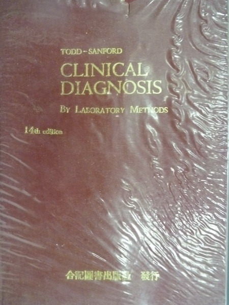 【書寶二手書T3／古書善本_YEU】Clinical Diagnosis_Methods_民60年_