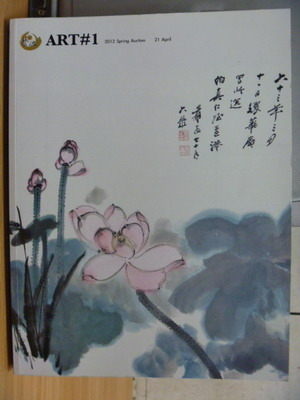 【書寶二手書T2／收藏_YFP】Art_2012 Spring Auction