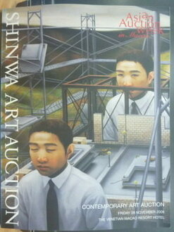 【書寶二手書T5/收藏_WGU】Shinwa Art Auction_Aisa Auction Week in Maca