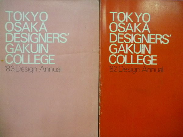 【書寶二手書T3／設計_PQG】Tokyo osaka designers gakuin college_兩本合售