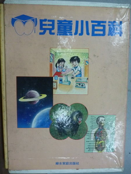 【書寶二手書T8／少年童書_JDJ】兒童小百科_科學篇_天文篇等_4本合售_原價700_附書盒