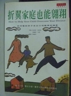 【書寶二手書T4/親子_HAE】折翼家庭也能翱翔_原價280_張滿玲, 依萊莎.班 / 凱薩琳