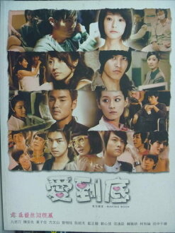 【書寶二手書T3/一般小說_QCT】愛到底_布克編輯室