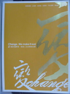 【書寶二手書T5/勵志_QCF】變 : 21篇彩繪夢想.蛻變人生的傳奇故事_王珮華等文字