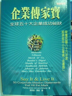 【書寶二手書T9/財經企管_KOT】企業傳家寶:全球五十大企業成功祕訣-經營管理19_蔣希敏