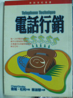 【書寶二手書T9/行銷_KOR】電話行銷_原價250_蔡淑慧, 查理.杜利