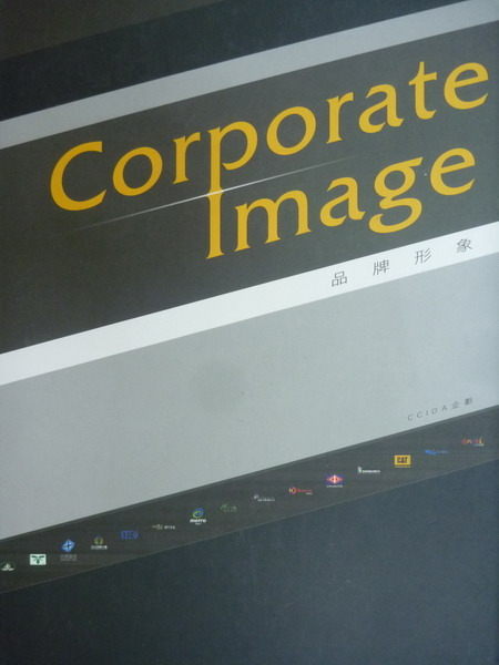 【書寶二手書T6／設計_QJF】Corporate Image_品牌形象