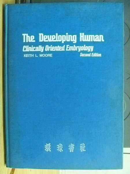 【書寶二手書T8／大學理工醫_ZBU】The Developing Human Clinically Oriented