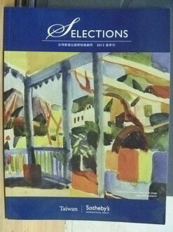 【書寶二手書T5/收藏_YGR】Sothebys_2013春季_台灣蘇富比國際物業顧問