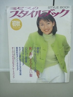 【書寶二手書T3／雜誌期刊_XAR】婦人品味叢書_1996年初秋季_今年的西裝焦點等