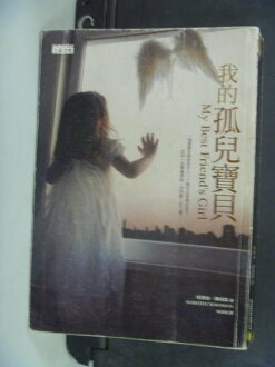 【書寶二手書T9/翻譯小說_NGL】我的孤兒寶貝_原價320_桃樂絲‧庫姆森