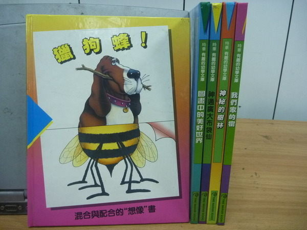 【書寶二手書T2／少年童書_YFP】時華有趣的幼學文庫_獵狗蜂_我們家的樹等_5本合售