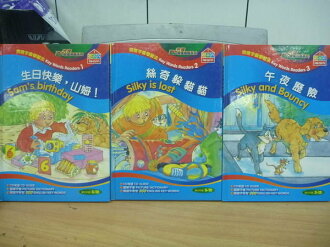 【書寶二手書T3/少年童書_YFP】情境字彙學習法_3本合售_午夜歷險_絲奇躲貓貓等