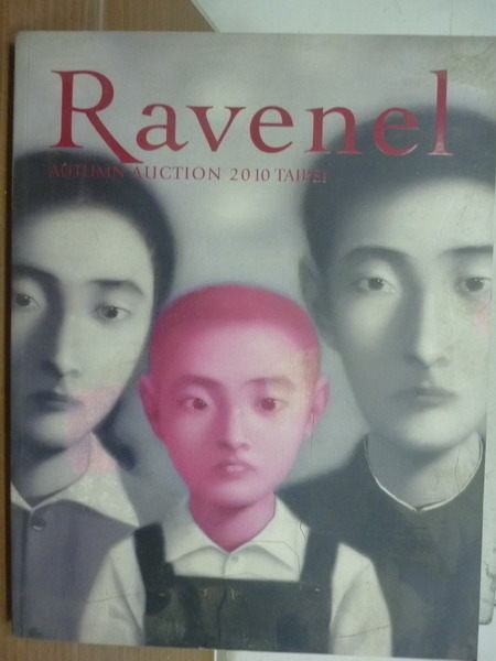 【書寶二手書T6／收藏_YFR】Ravenel Autumn Auction 2010 Taipel_封面:三個人